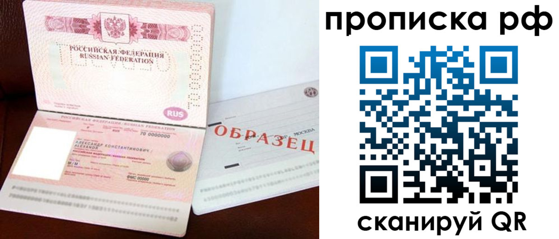 временная регистрация собственник в Орехово-Зуево