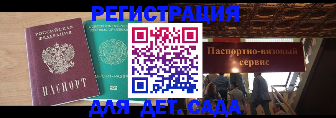 прописка от собственника в Орехово-Зуево