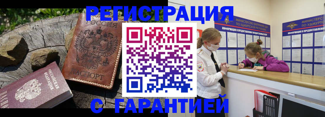 временная регистрация в квартире в Орехово-Зуево