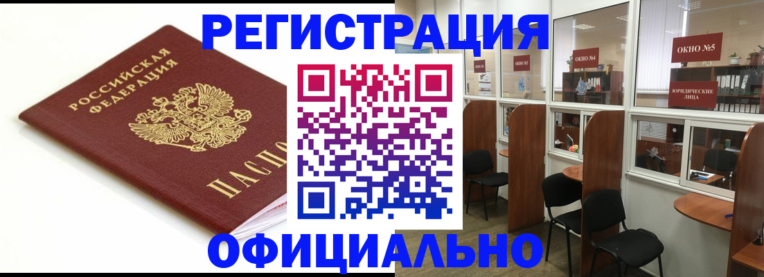 где прописаться в Орехово-Зуево
