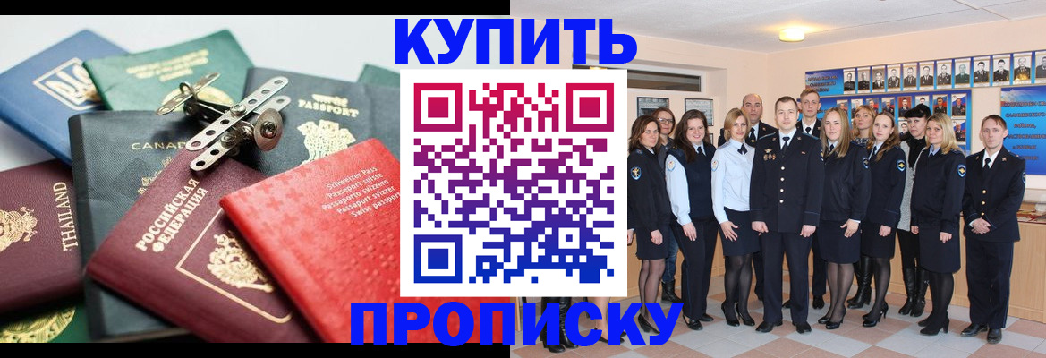 миграционный учет в Орехово-Зуево