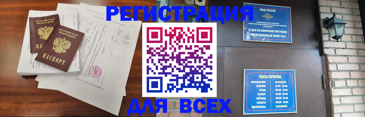 временная регистрация законно в Орехово-Зуево